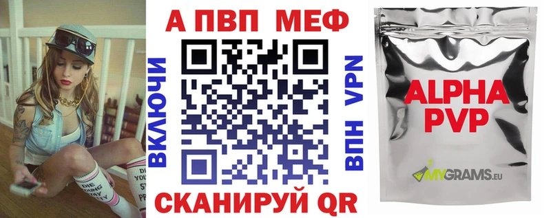 A-PVP мука  Ельня 