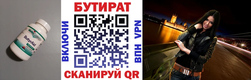 БУТИРАТ GHB  цены наркотик  Ельня 