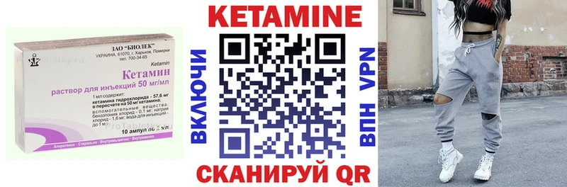 КЕТАМИН VHQ  Ельня 